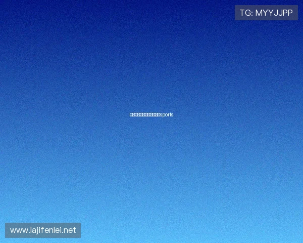 余姚足球赛事（余姚比赛）sports